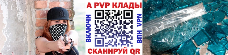 Альфа ПВП СК КРИС  закладки  Юрюзань 