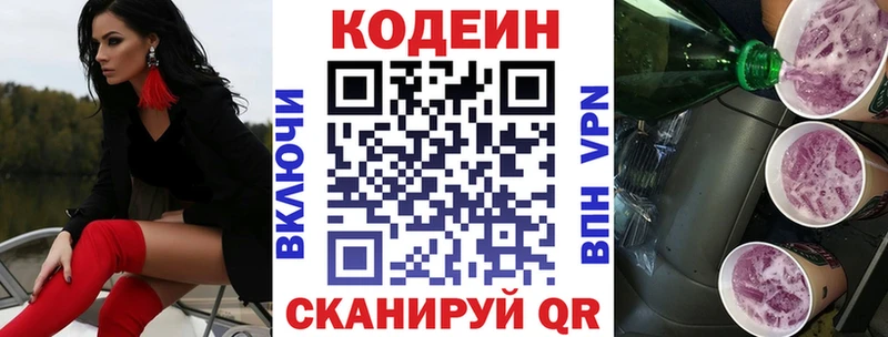 где продают наркотики Юрюзань MEGA рабочий сайт Codein напиток Lean (лин)