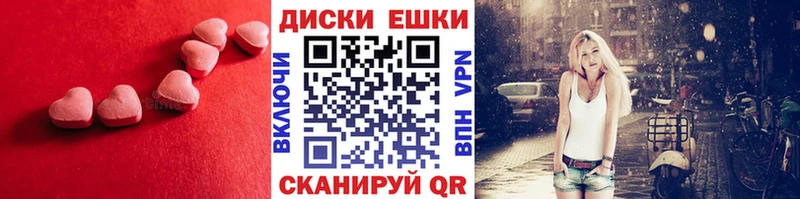 купить наркотик Юрюзань ЭКСТАЗИ диски