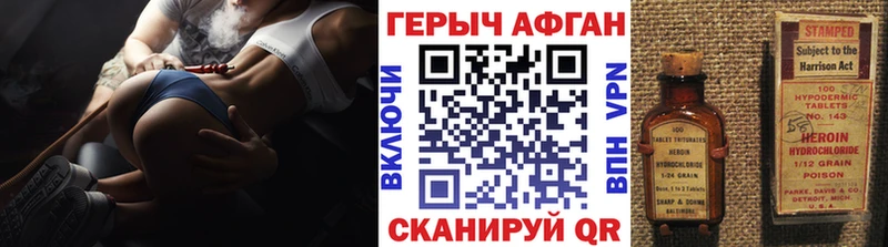 ГЕРОИН хмурый  как найти закладки  Юрюзань 