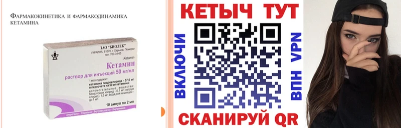 КЕТАМИН VHQ  Юрюзань 
