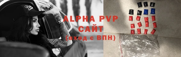 Альфа ПВП Абаза