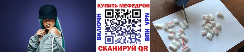 Мефедрон VHQ  даркнет сайт  Юрюзань 