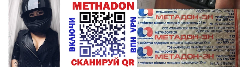 МЕТАДОН кристалл Юрюзань