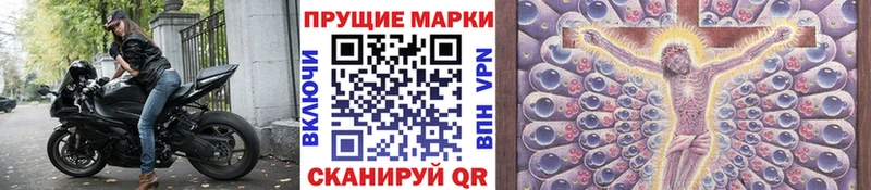 Марки 25I-NBOMe 1,5мг  Юрюзань 