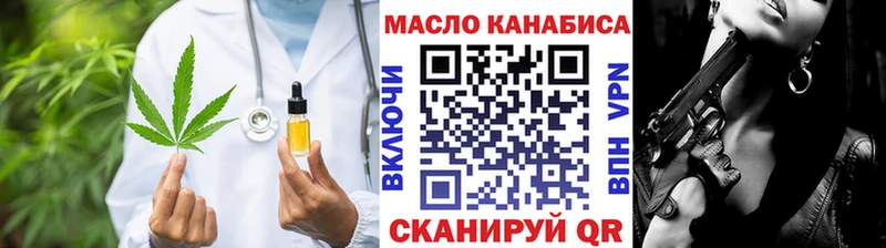 ТГК гашишное масло  OMG ТОР  Юрюзань 
